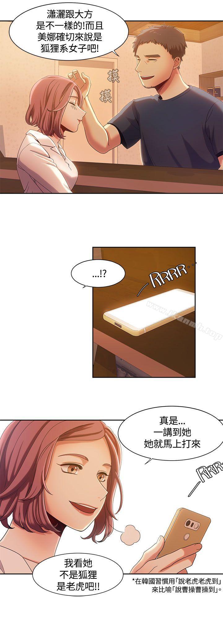 韩国漫画一炮定输赢韩漫_一炮定输赢-第7话在线免费阅读-韩国漫画-第11张图片