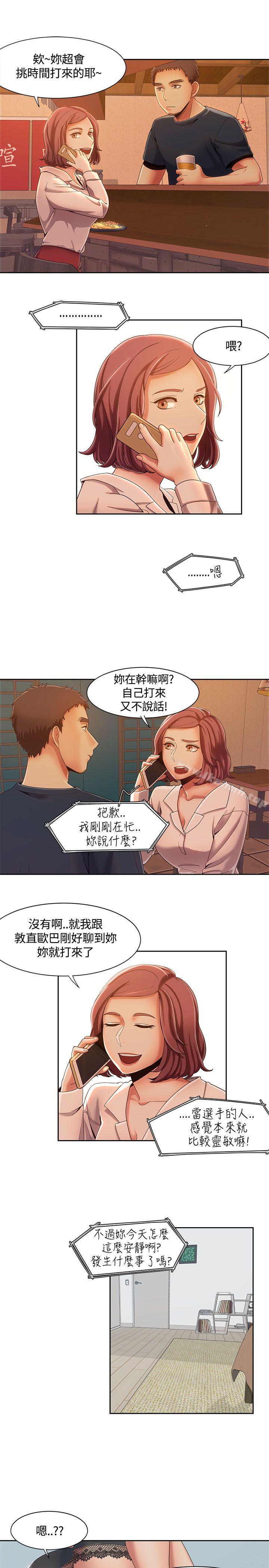 韩国漫画一炮定输赢韩漫_一炮定输赢-第7话在线免费阅读-韩国漫画-第12张图片