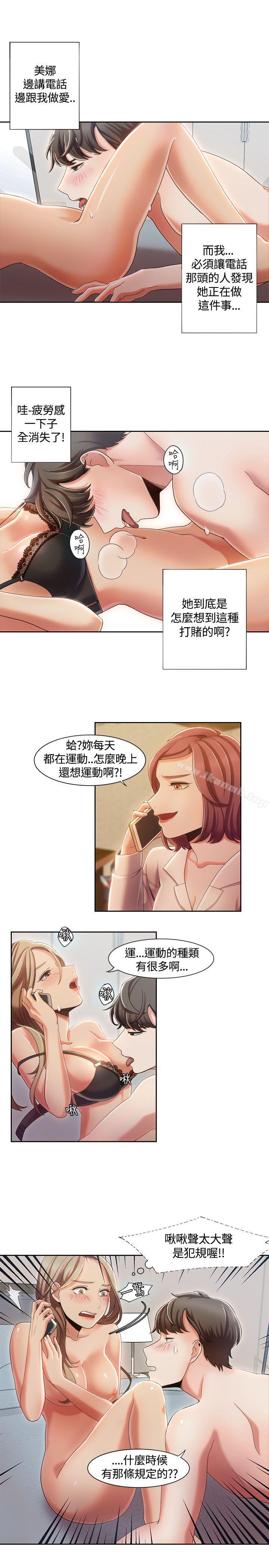 韩国漫画一炮定输赢韩漫_一炮定输赢-第7话在线免费阅读-韩国漫画-第14张图片