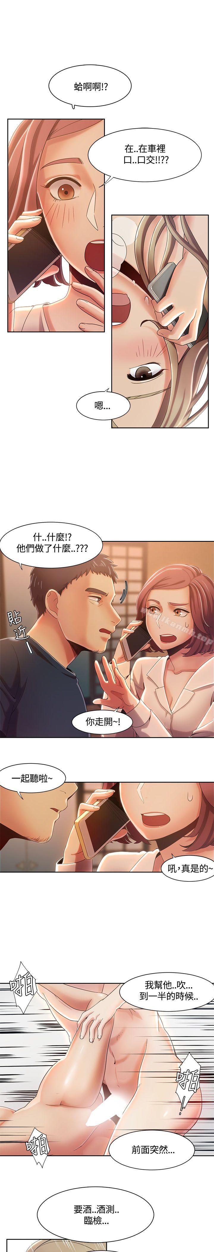 韩国漫画一炮定输赢韩漫_一炮定输赢-第7话在线免费阅读-韩国漫画-第18张图片