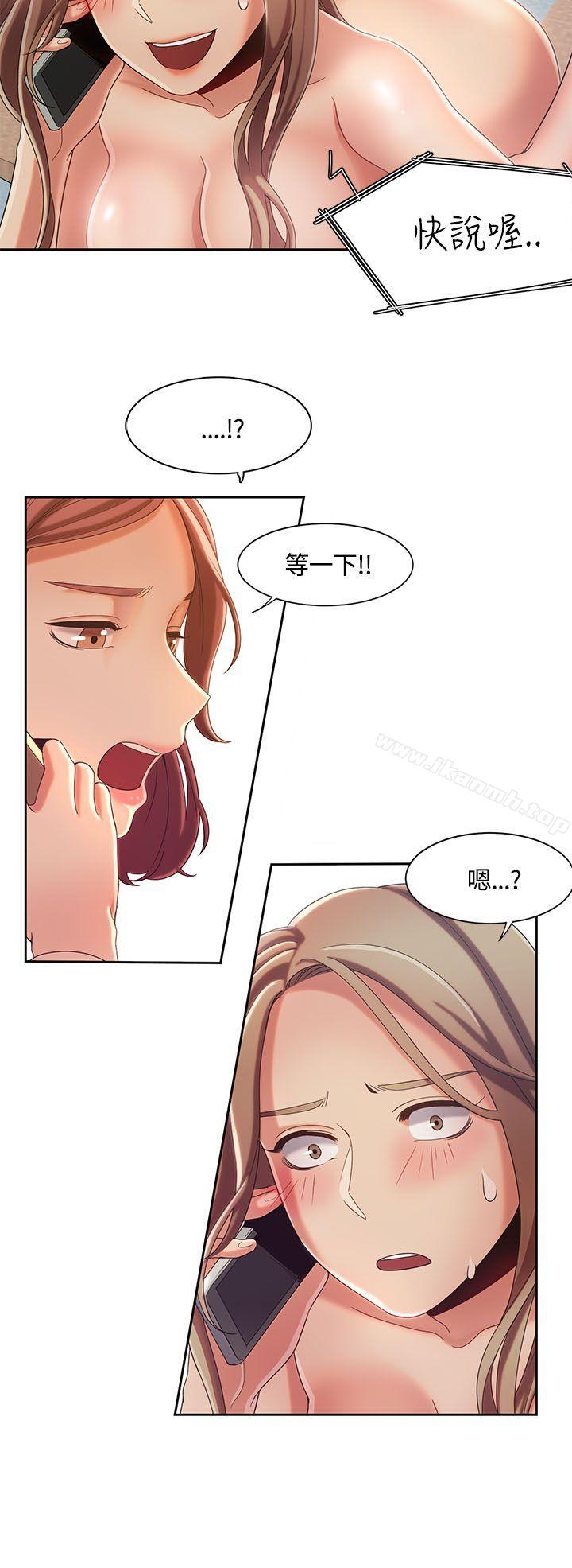 韩国漫画一炮定输赢韩漫_一炮定输赢-第7话在线免费阅读-韩国漫画-第21张图片