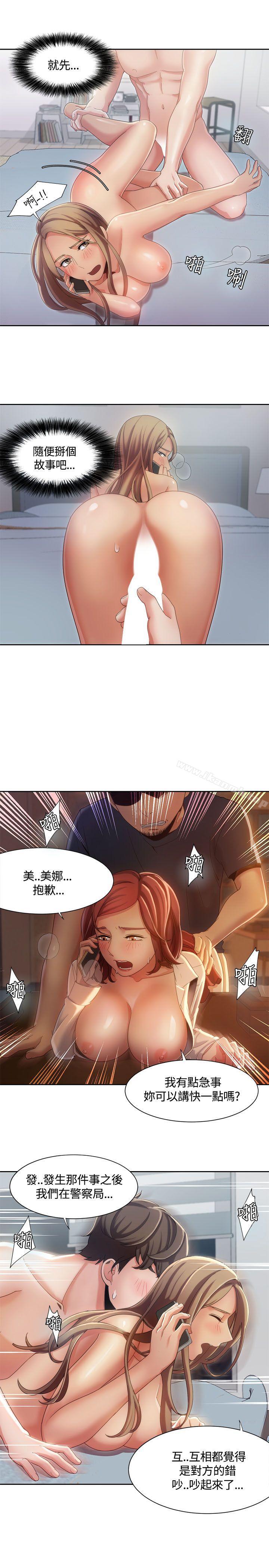 韩国漫画一炮定输赢韩漫_一炮定输赢-第8话在线免费阅读-韩国漫画-第16张图片