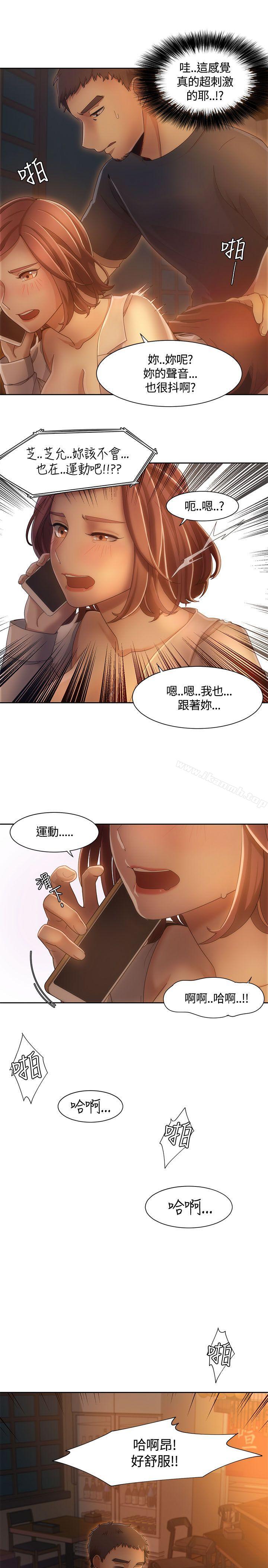 韩国漫画一炮定输赢韩漫_一炮定输赢-第8话在线免费阅读-韩国漫画-第18张图片