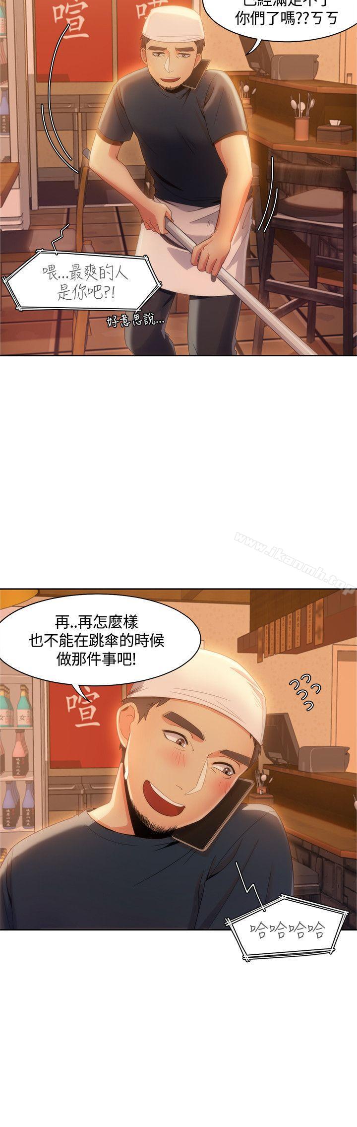 韩国漫画一炮定输赢韩漫_一炮定输赢-第9话在线免费阅读-韩国漫画-第2张图片