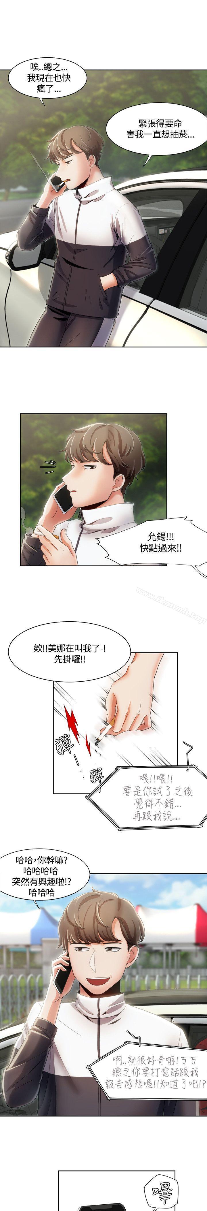 韩国漫画一炮定输赢韩漫_一炮定输赢-第9话在线免费阅读-韩国漫画-第3张图片