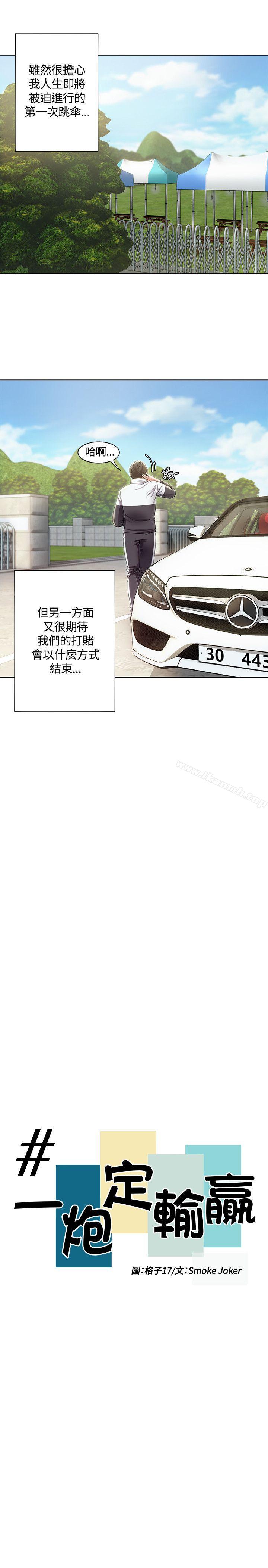 韩国漫画一炮定输赢韩漫_一炮定输赢-第9话在线免费阅读-韩国漫画-第5张图片