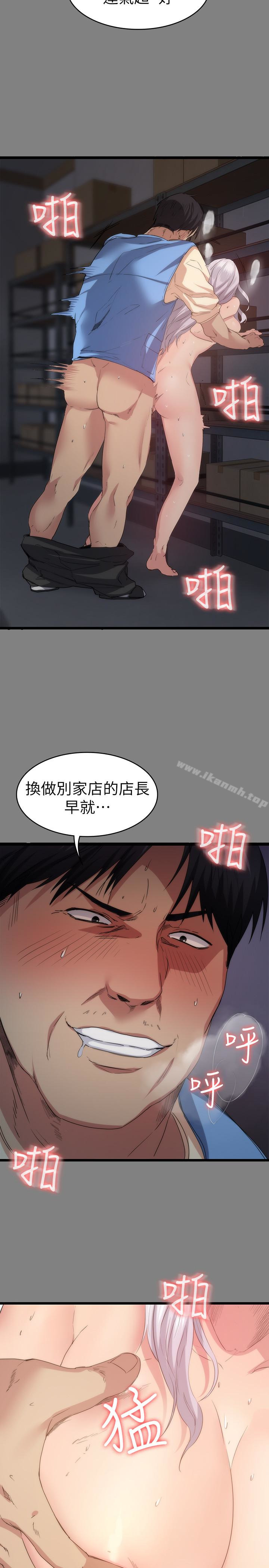 韩国漫画退货女友韩漫_退货女友-第4话-再次消失的恩雅在线免费阅读-韩国漫画-第8张图片