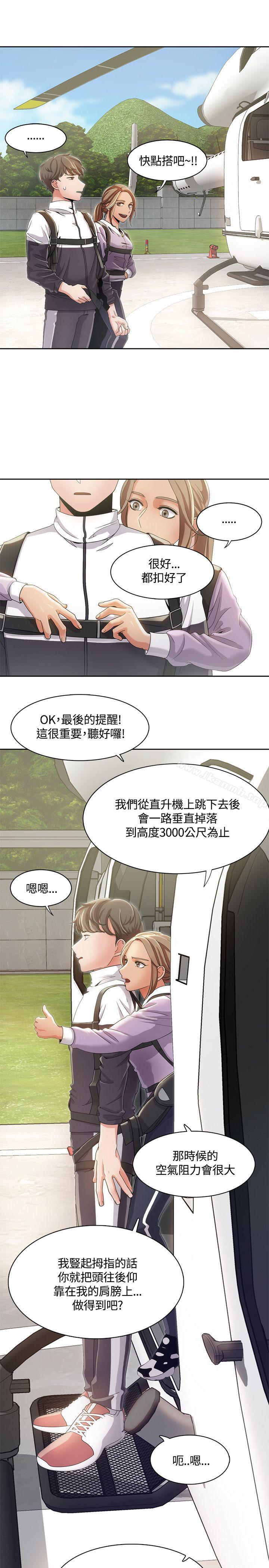 韩国漫画一炮定输赢韩漫_一炮定输赢-第9话在线免费阅读-韩国漫画-第10张图片