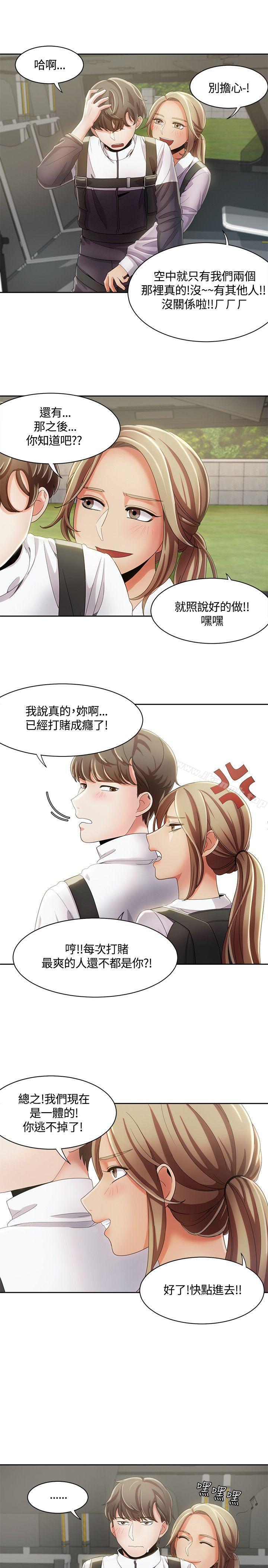 韩国漫画一炮定输赢韩漫_一炮定输赢-第9话在线免费阅读-韩国漫画-第12张图片