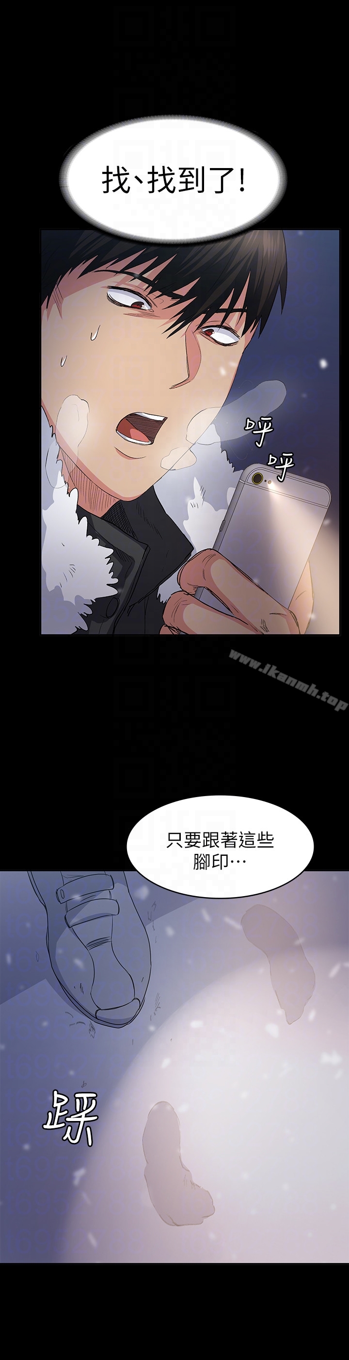 韩国漫画退货女友韩漫_退货女友-第4话-再次消失的恩雅在线免费阅读-韩国漫画-第25张图片