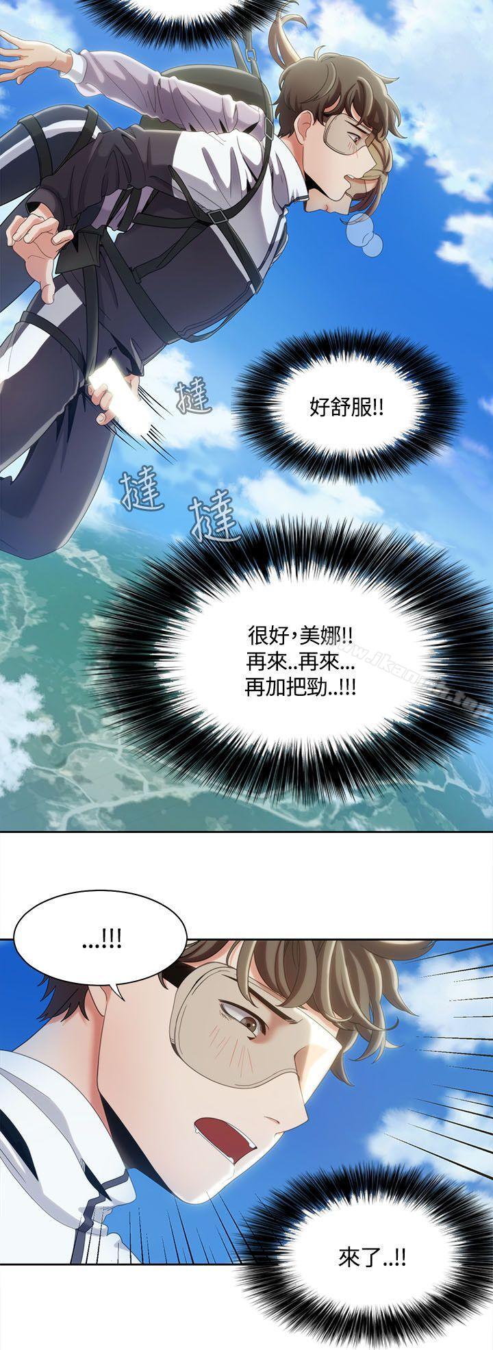 韩国漫画一炮定输赢韩漫_一炮定输赢-第10话在线免费阅读-韩国漫画-第11张图片