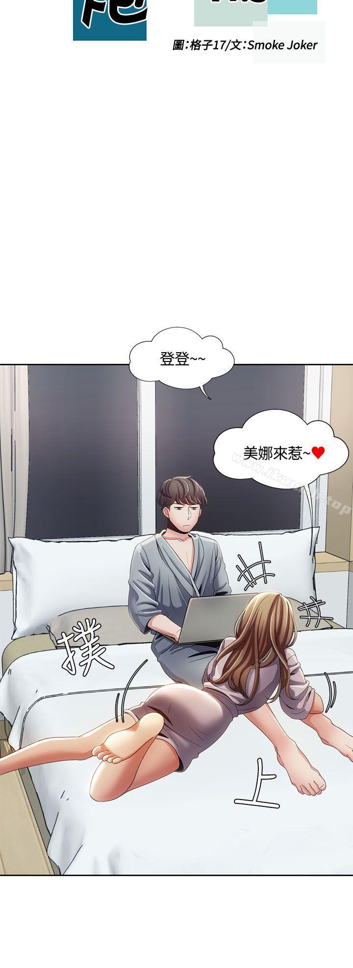 韩国漫画一炮定输赢韩漫_一炮定输赢-第11话在线免费阅读-韩国漫画-第4张图片