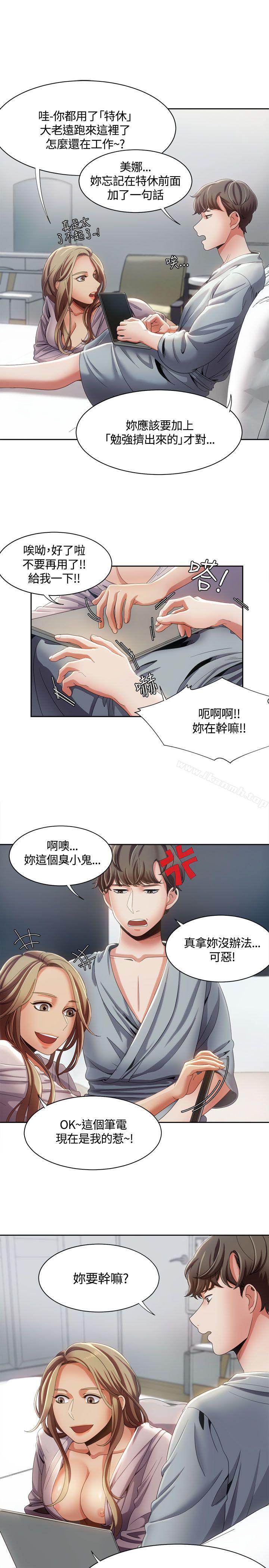 韩国漫画一炮定输赢韩漫_一炮定输赢-第11话在线免费阅读-韩国漫画-第5张图片