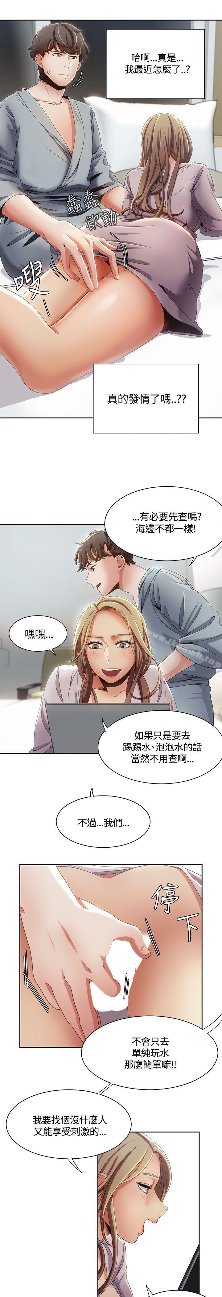 韩国漫画一炮定输赢韩漫_一炮定输赢-第11话在线免费阅读-韩国漫画-第7张图片