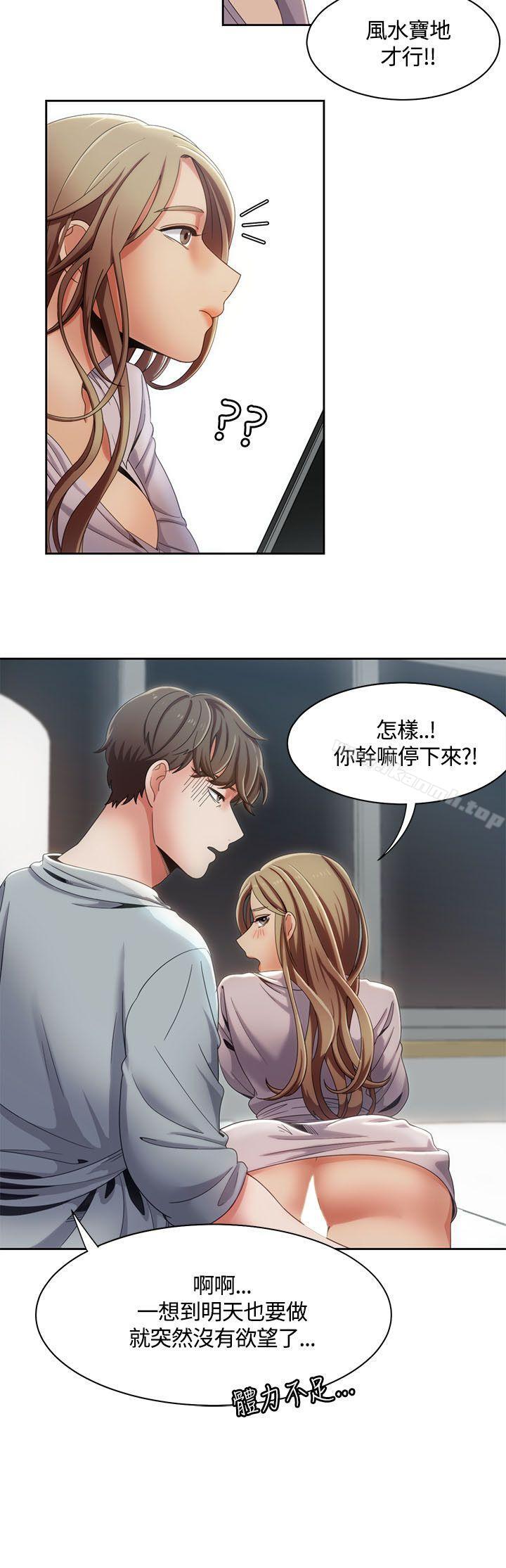 韩国漫画一炮定输赢韩漫_一炮定输赢-第11话在线免费阅读-韩国漫画-第8张图片