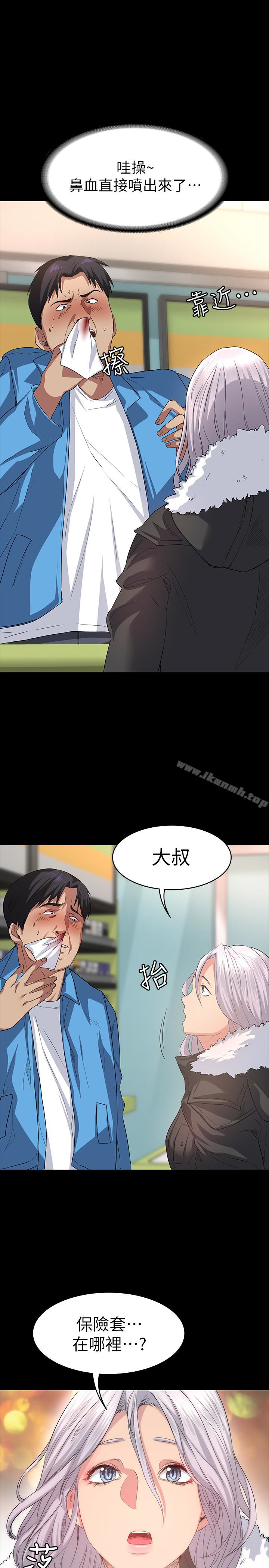 韩国漫画退货女友韩漫_退货女友-第5话-先生…我要买保险套在线免费阅读-韩国漫画-第8张图片