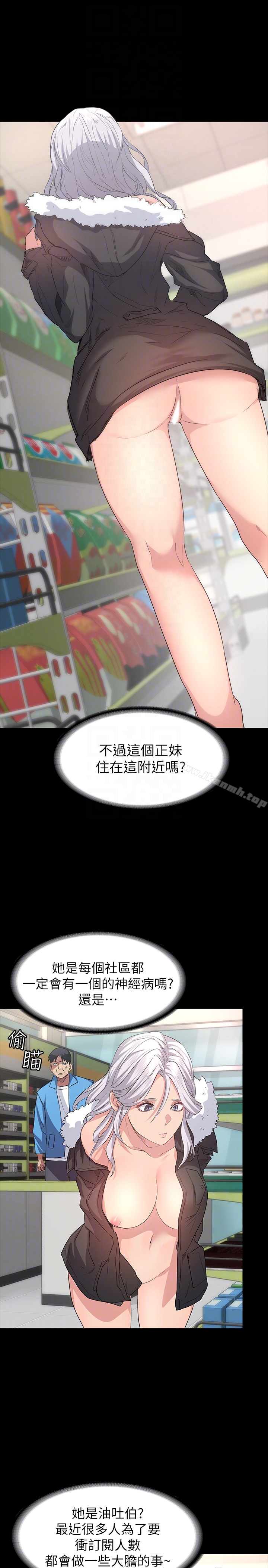 韩国漫画退货女友韩漫_退货女友-第5话-先生…我要买保险套在线免费阅读-韩国漫画-第11张图片