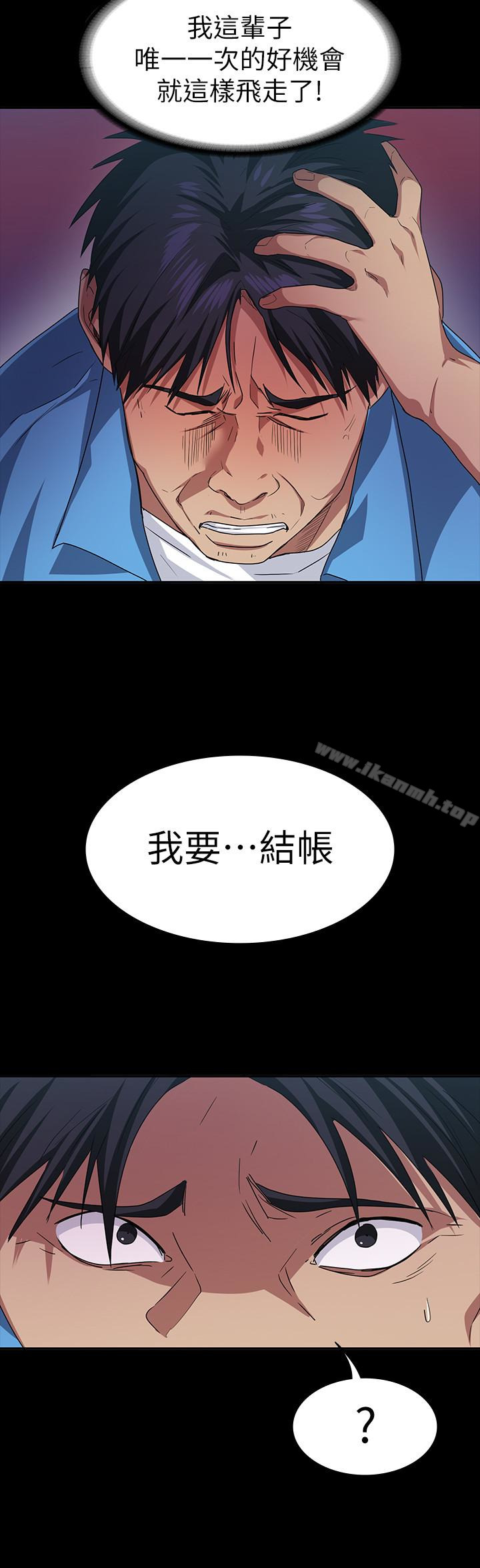 韩国漫画退货女友韩漫_退货女友-第5话-先生…我要买保险套在线免费阅读-韩国漫画-第24张图片