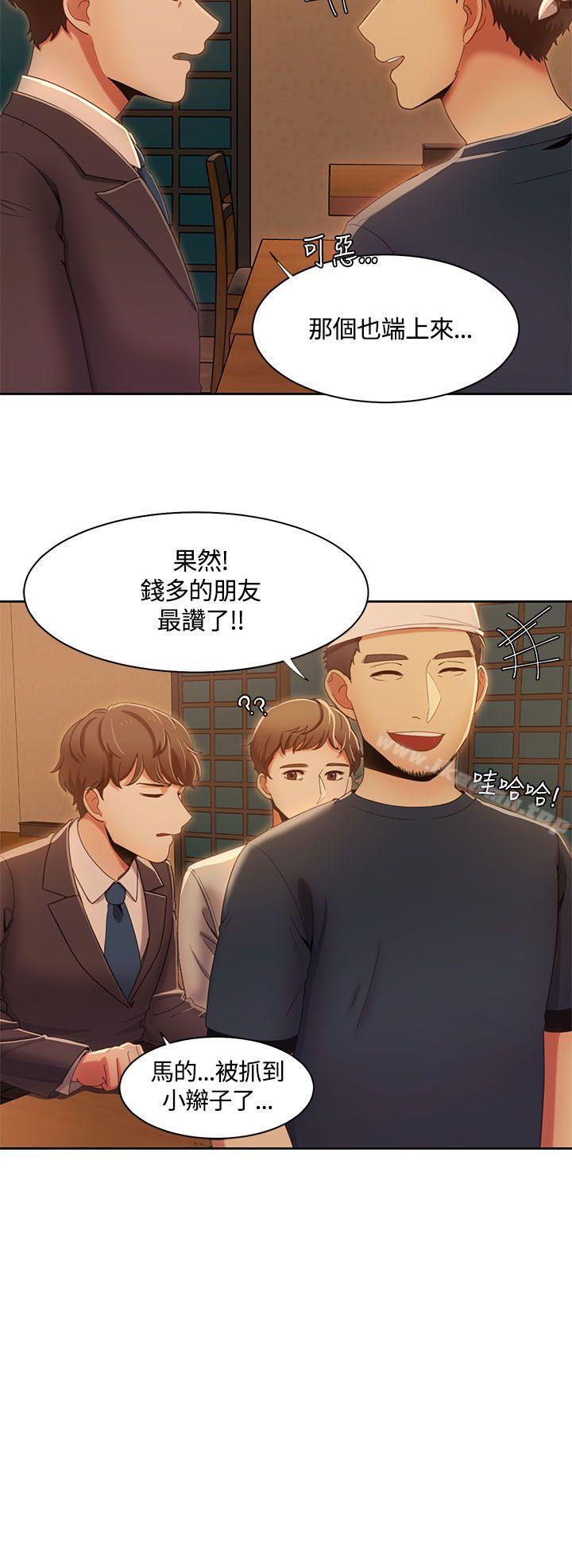 韩国漫画一炮定输赢韩漫_一炮定输赢-第13话在线免费阅读-韩国漫画-第8张图片