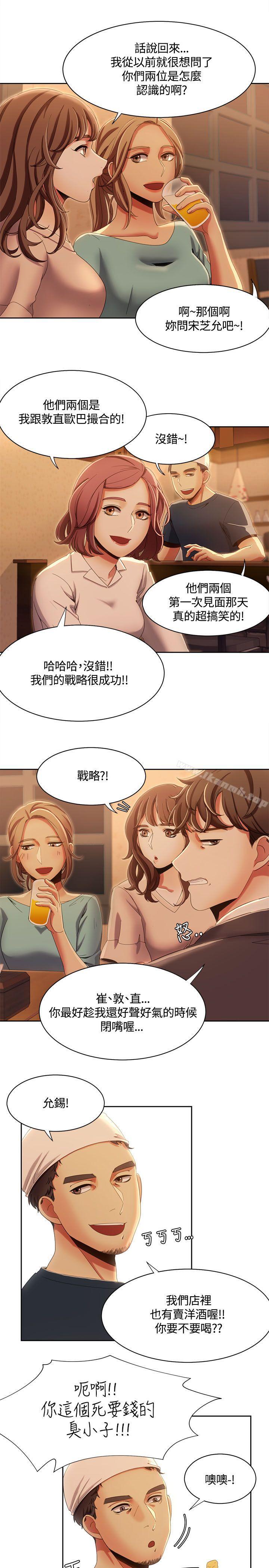 韩国漫画一炮定输赢韩漫_一炮定输赢-第13话在线免费阅读-韩国漫画-第9张图片