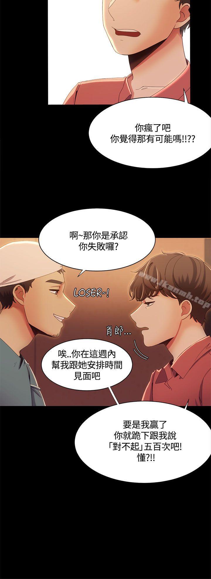 韩国漫画一炮定输赢韩漫_一炮定输赢-第13话在线免费阅读-韩国漫画-第12张图片