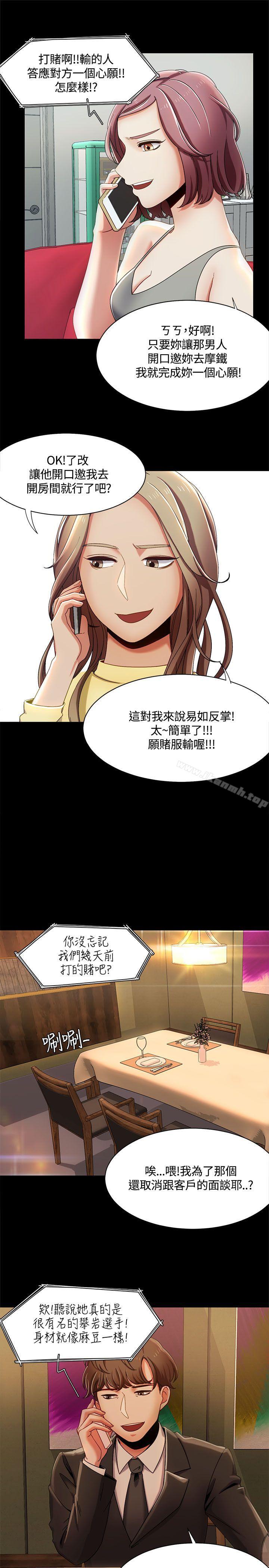 韩国漫画一炮定输赢韩漫_一炮定输赢-第13话在线免费阅读-韩国漫画-第15张图片