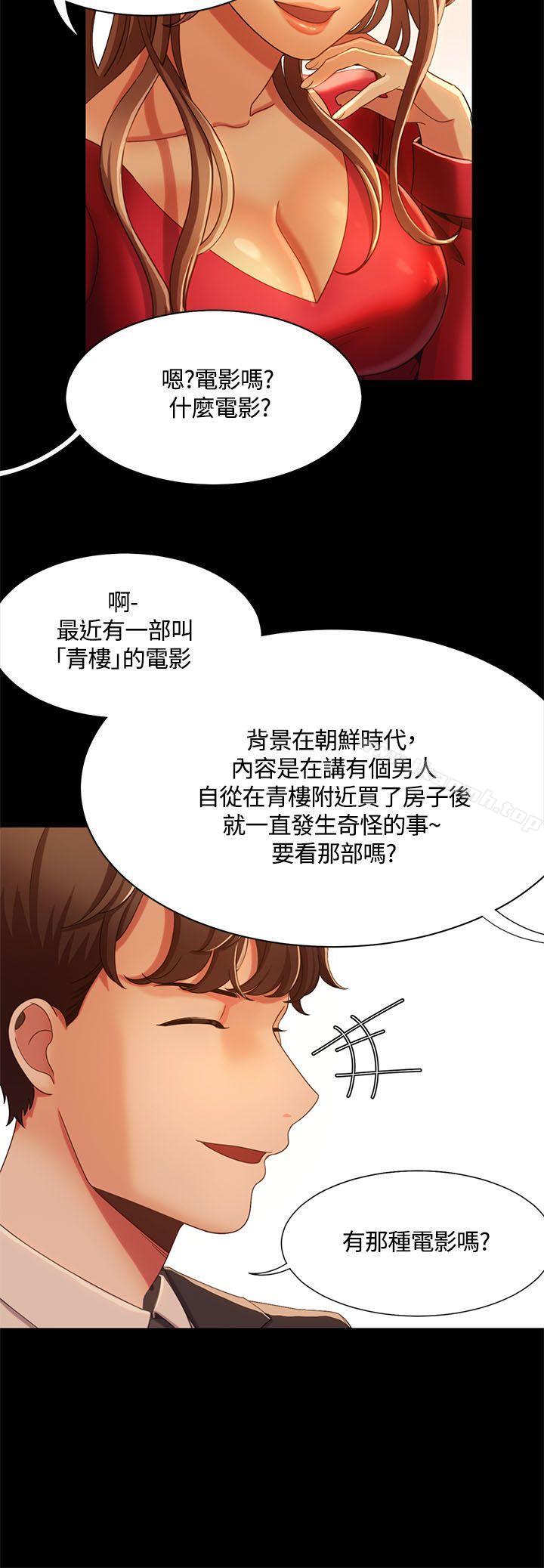 韩国漫画一炮定输赢韩漫_一炮定输赢-第14话在线免费阅读-韩国漫画-第6张图片