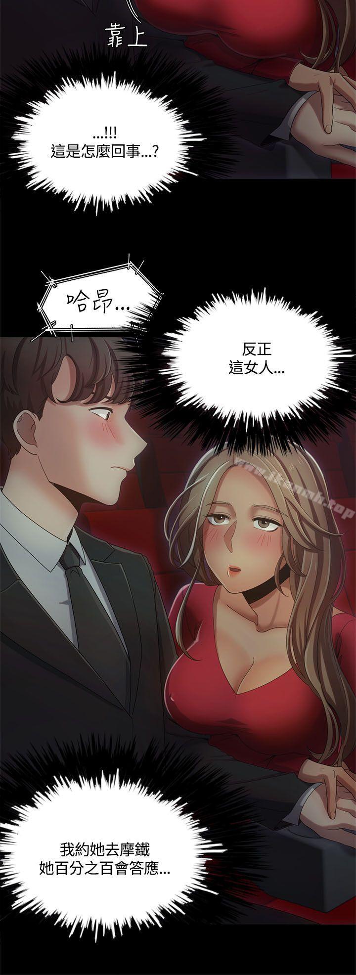 韩国漫画一炮定输赢韩漫_一炮定输赢-第14话在线免费阅读-韩国漫画-第12张图片