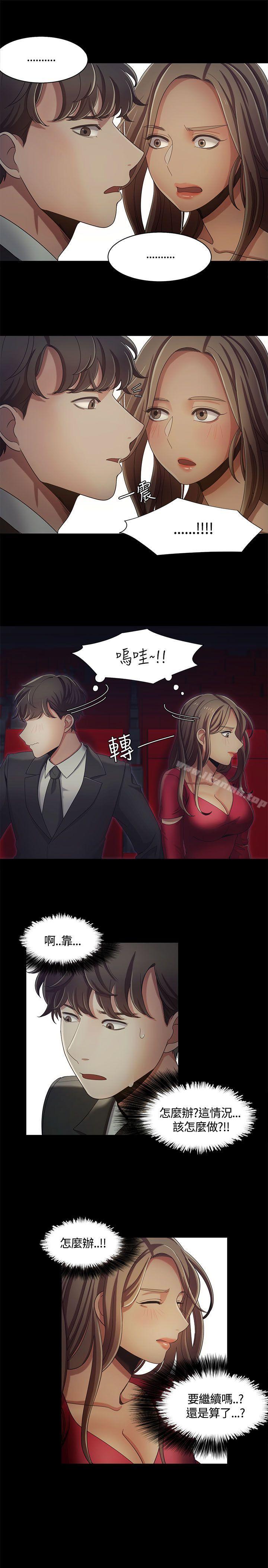 韩国漫画一炮定输赢韩漫_一炮定输赢-第14话在线免费阅读-韩国漫画-第15张图片