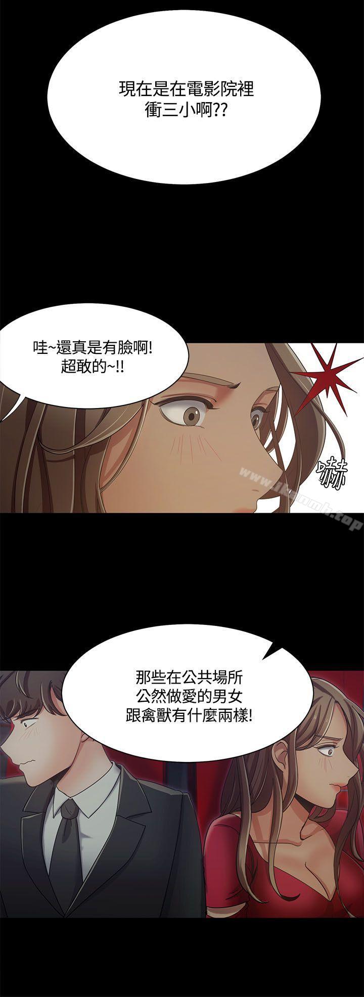 韩国漫画一炮定输赢韩漫_一炮定输赢-第14话在线免费阅读-韩国漫画-第16张图片