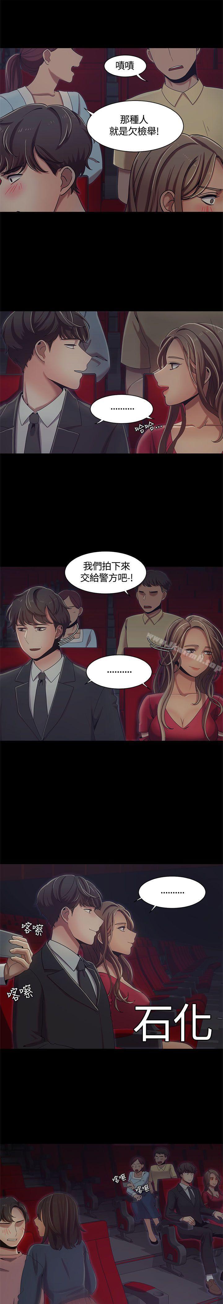 韩国漫画一炮定输赢韩漫_一炮定输赢-第14话在线免费阅读-韩国漫画-第17张图片