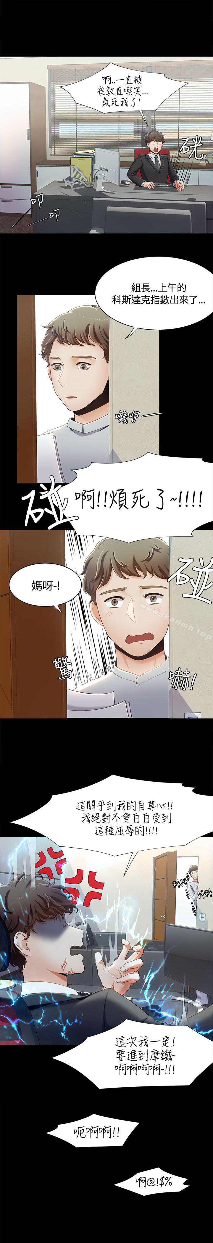 韩国漫画一炮定输赢韩漫_一炮定输赢-第14话在线免费阅读-韩国漫画-第21张图片