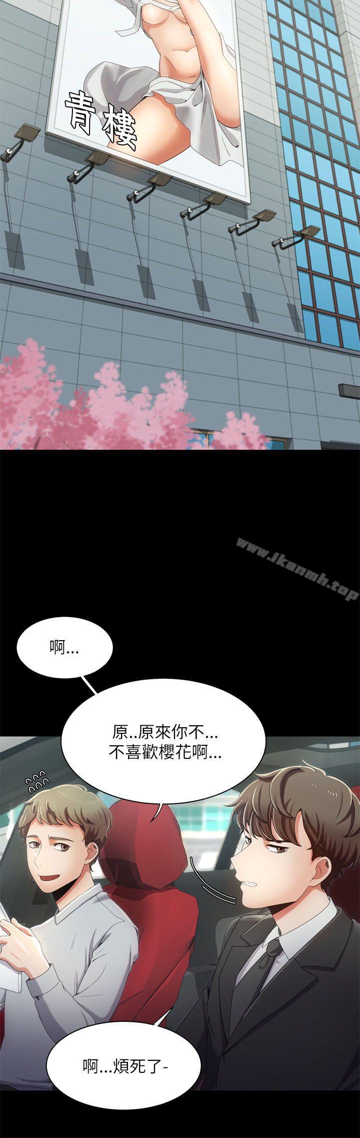 韩国漫画一炮定输赢韩漫_一炮定输赢-第15话在线免费阅读-韩国漫画-第2张图片