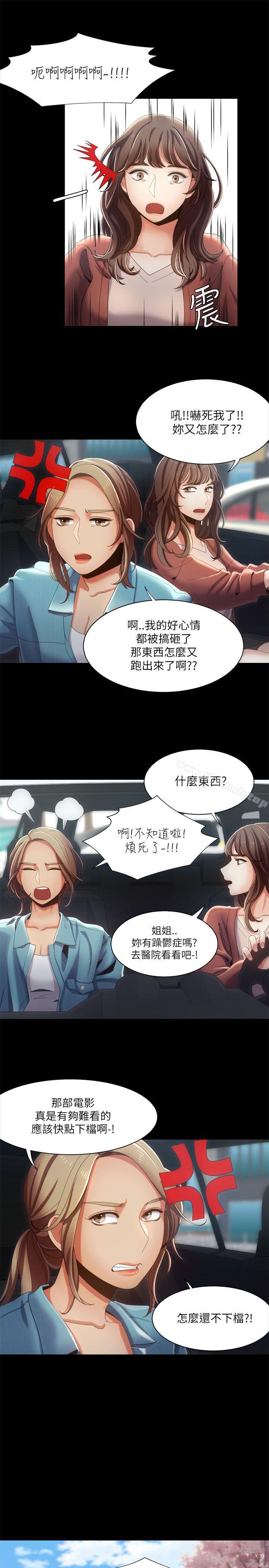 韩国漫画一炮定输赢韩漫_一炮定输赢-第15话在线免费阅读-韩国漫画-第5张图片