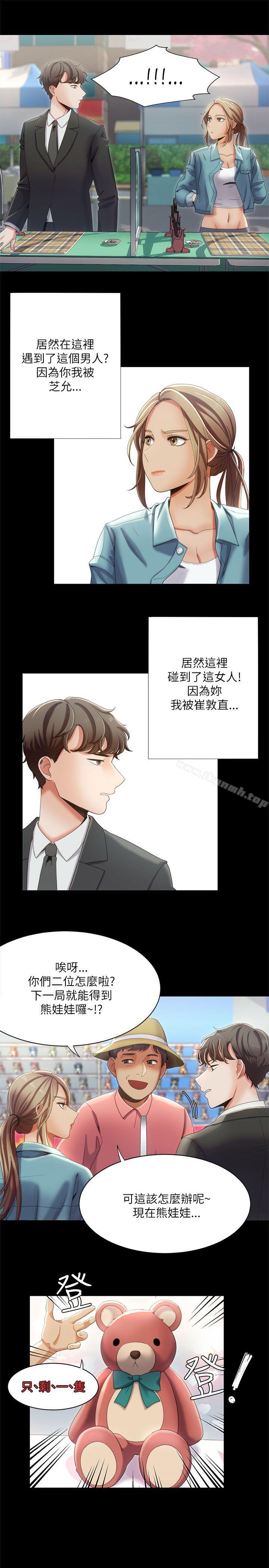 韩国漫画一炮定输赢韩漫_一炮定输赢-第15话在线免费阅读-韩国漫画-第13张图片