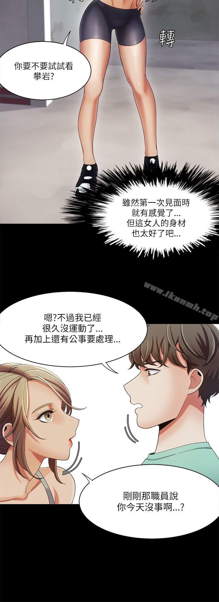 韩国漫画一炮定输赢韩漫_一炮定输赢-第16话在线免费阅读-韩国漫画-第6张图片