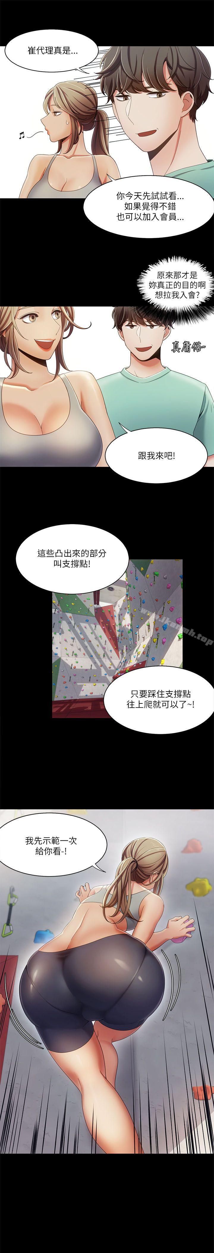 韩国漫画一炮定输赢韩漫_一炮定输赢-第16话在线免费阅读-韩国漫画-第7张图片