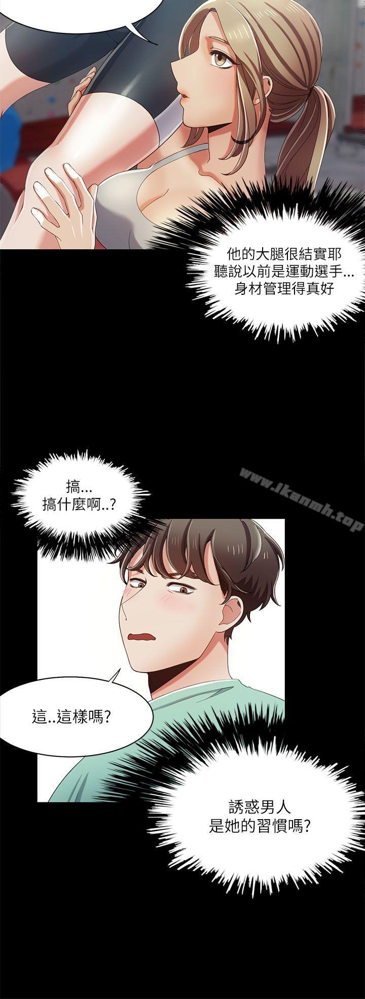 韩国漫画一炮定输赢韩漫_一炮定输赢-第16话在线免费阅读-韩国漫画-第10张图片