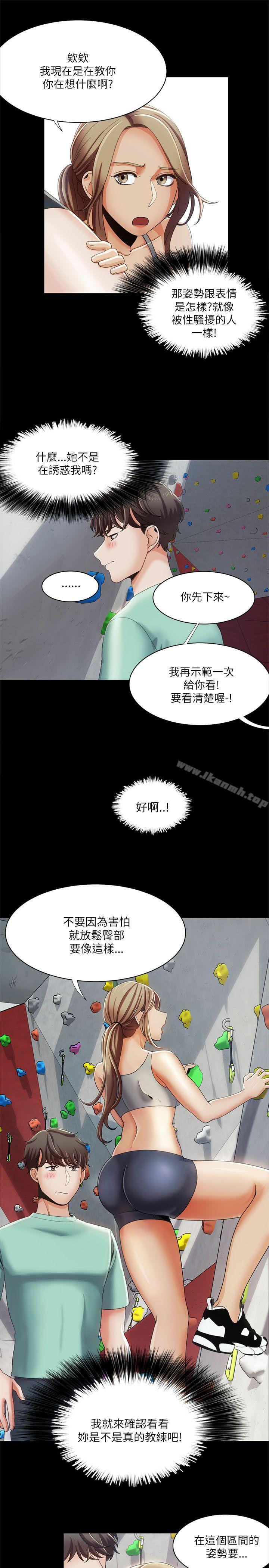 韩国漫画一炮定输赢韩漫_一炮定输赢-第16话在线免费阅读-韩国漫画-第11张图片