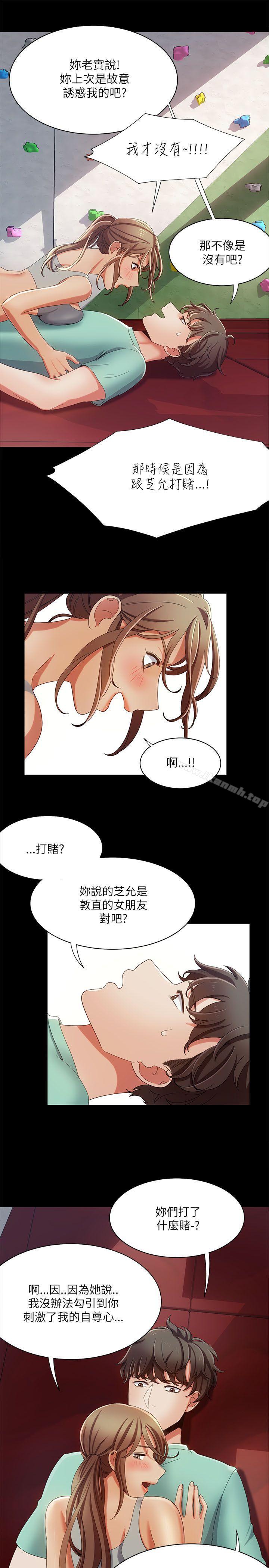 韩国漫画一炮定输赢韩漫_一炮定输赢-第16话在线免费阅读-韩国漫画-第15张图片