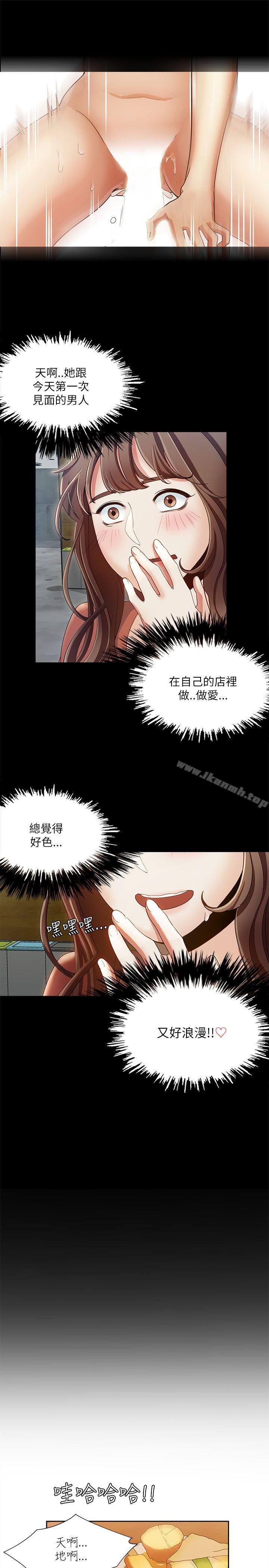 韩国漫画一炮定输赢韩漫_一炮定输赢-第16话在线免费阅读-韩国漫画-第23张图片