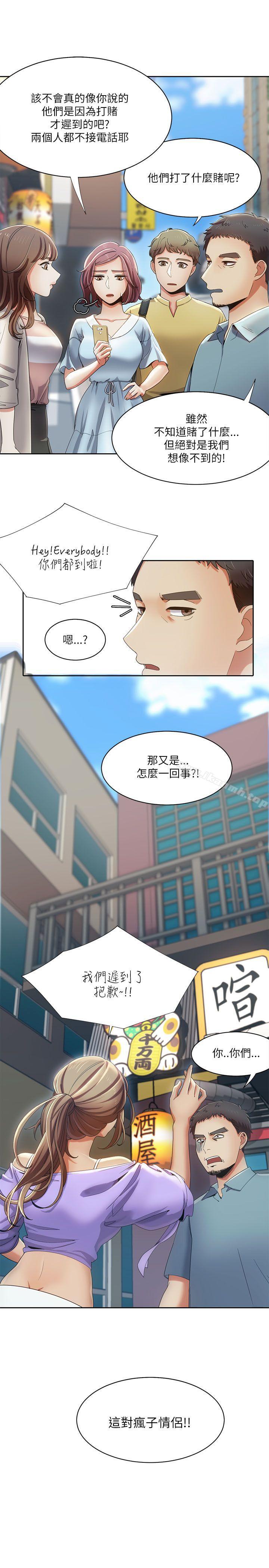 韩国漫画一炮定输赢韩漫_一炮定输赢-第17话在线免费阅读-韩国漫画-第3张图片