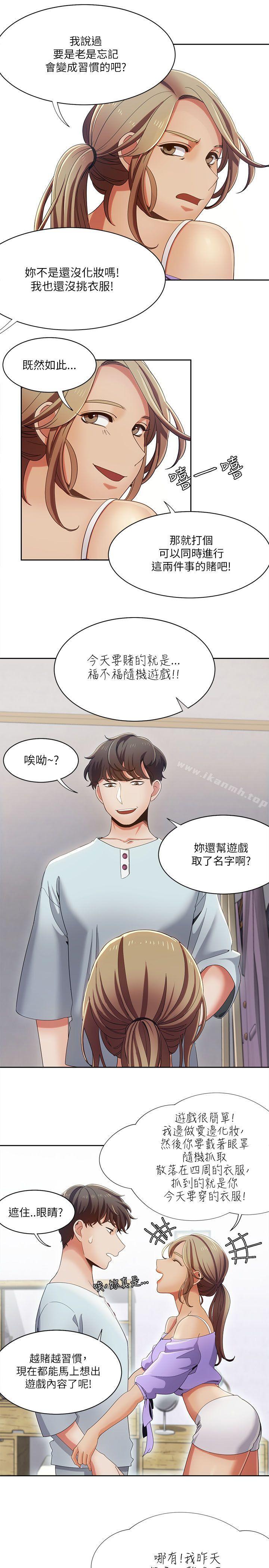 韩国漫画一炮定输赢韩漫_一炮定输赢-第17话在线免费阅读-韩国漫画-第7张图片