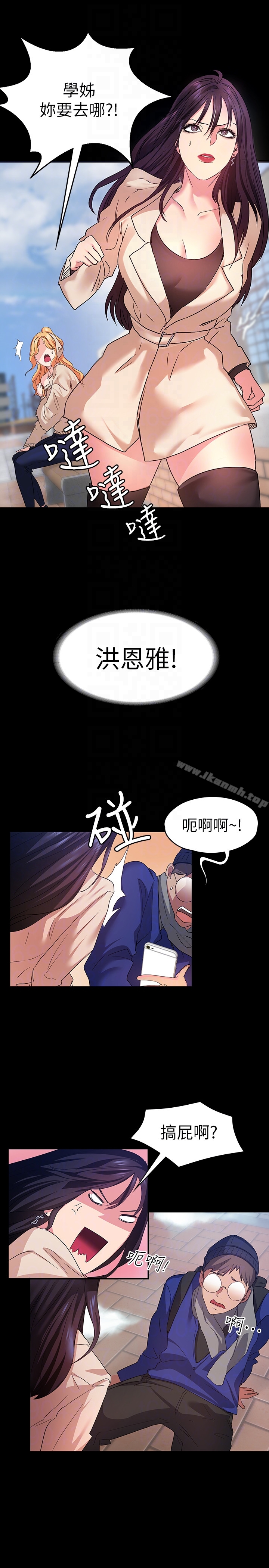 韩国漫画退货女友韩漫_退货女友-第7话-看见恩雅的佳薇和智媛在线免费阅读-韩国漫画-第25张图片