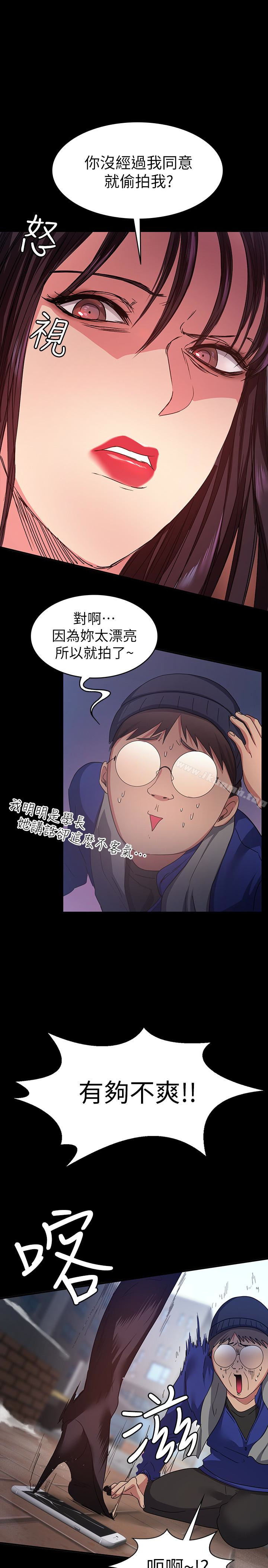 韩国漫画退货女友韩漫_退货女友-第7话-看见恩雅的佳薇和智媛在线免费阅读-韩国漫画-第28张图片