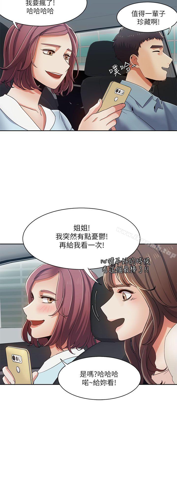 韩国漫画一炮定输赢韩漫_一炮定输赢-第17话在线免费阅读-韩国漫画-第20张图片