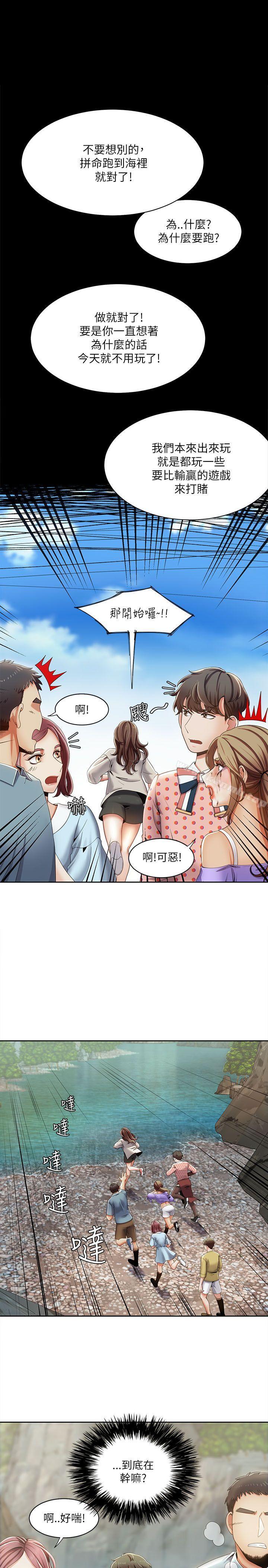 韩国漫画一炮定输赢韩漫_一炮定输赢-第18话在线免费阅读-韩国漫画-第1张图片