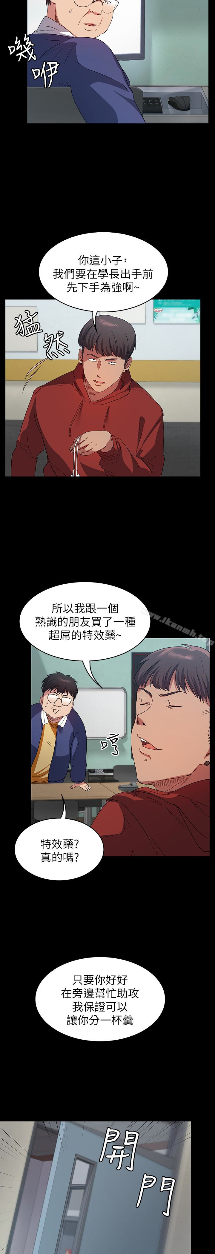 韩国漫画退货女友韩漫_退货女友-第8话-和恩雅接触的谜样男子在线免费阅读-韩国漫画-第8张图片