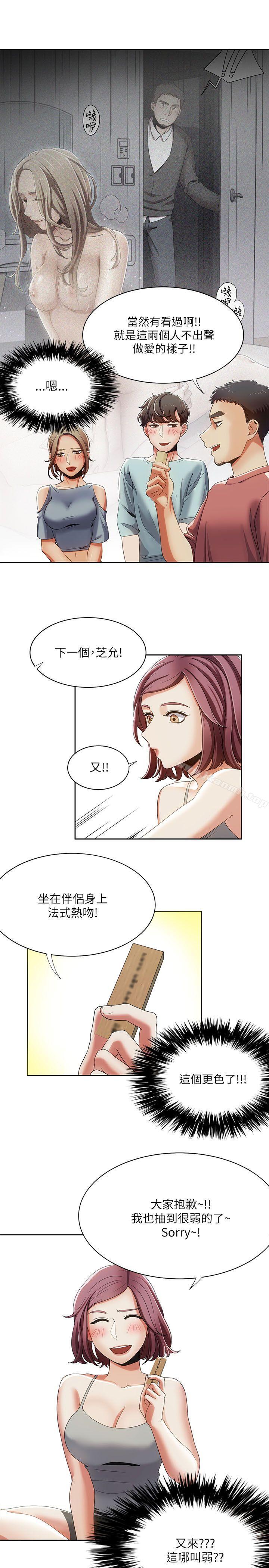 韩国漫画一炮定输赢韩漫_一炮定输赢-第18话在线免费阅读-韩国漫画-第22张图片