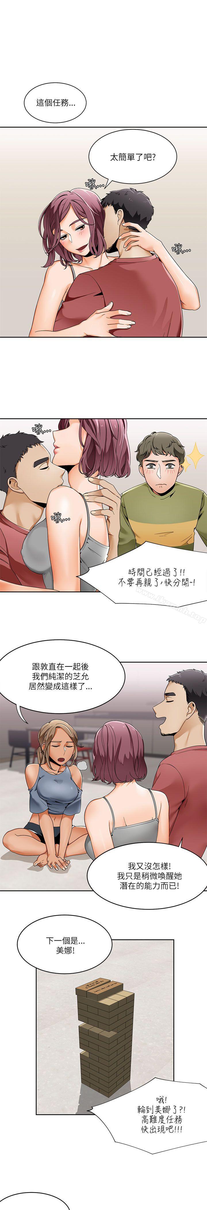 韩国漫画一炮定输赢韩漫_一炮定输赢-第19话在线免费阅读-韩国漫画-第1张图片